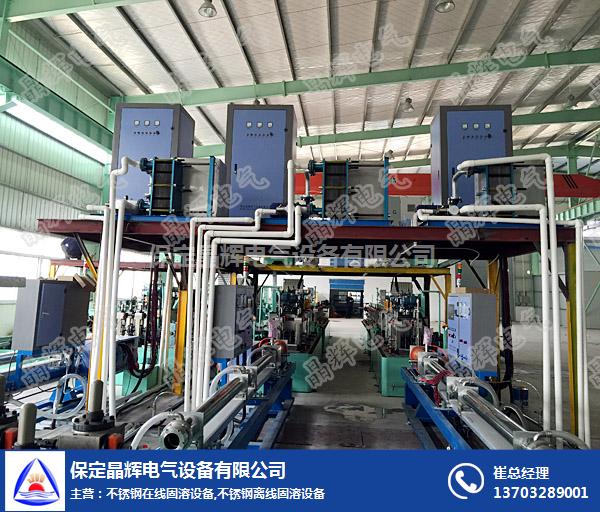 沧州不锈钢管固溶处理设备厂家-晶辉电气固溶设备
