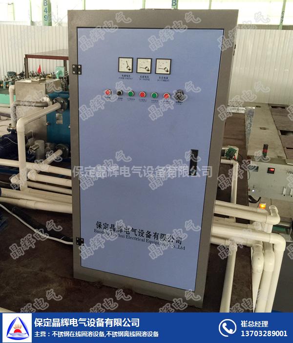 宁河县不锈钢固溶处理设备生产厂-晶辉电气