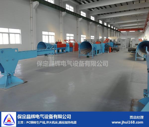 晶辉电气加热设备-PC钢棒生产线生产厂-北京PC钢棒生产线
