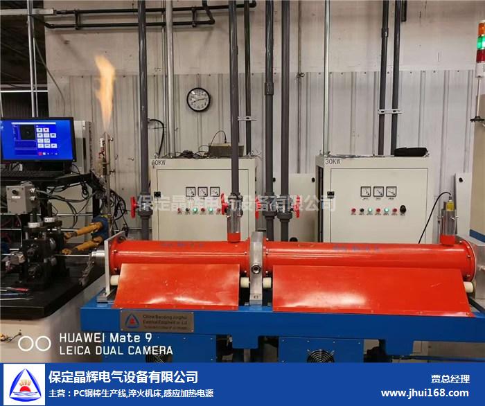 云南PC钢棒生产线生产厂-晶辉电气设备