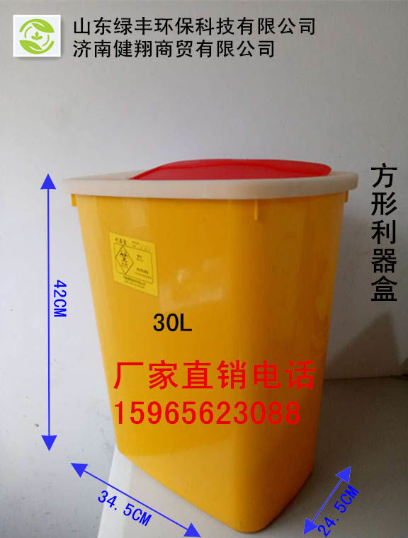 晉中利器盒-健翔商貿(在線咨詢)-醫院用利器盒