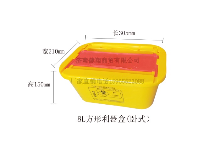 惠州利器盒多少錢-醫院利器盒多少錢-濟南健翔(多圖)