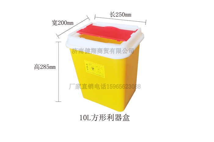 陽江利器盒-健翔商貿(在線咨詢)-廢物利器盒批發