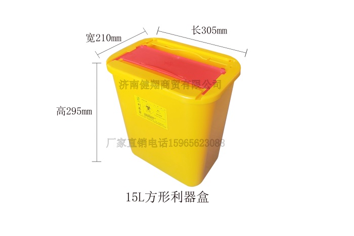 內蒙古利器盒定做-醫院用利器盒定做-健翔(多圖)