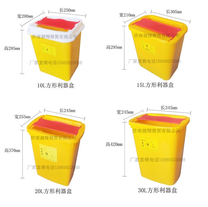 健翔商貿(圖)-利器盒生產廠家-葫蘆島利器盒