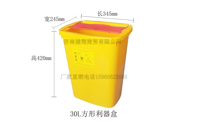 信陽利器盒-濟南健翔-廢物利器盒生產廠家