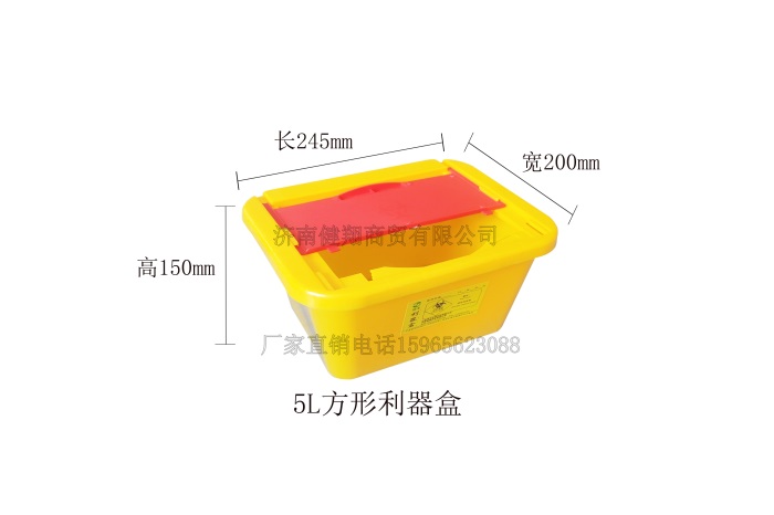 青島利器盒-健翔商貿-利器盒哪里有賣