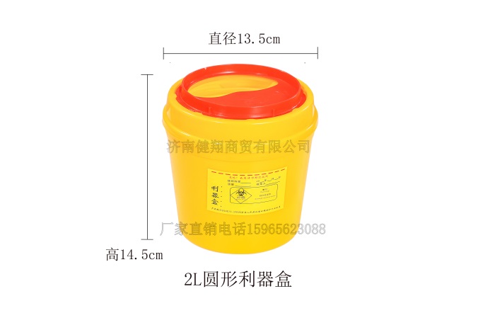 運(yùn)城利器盒多少錢-健翔商貿(mào)(在線咨詢)-醫(yī)院利器盒多少錢