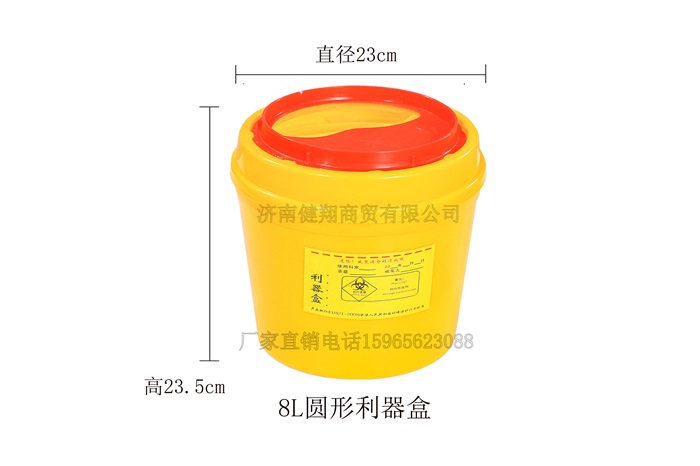 鶴崗利器盒-垃圾利器盒類-濟(jì)南健翔商貿(mào)