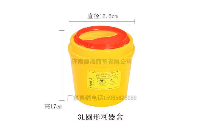 煙臺利器盒-健翔-利器盒廠家