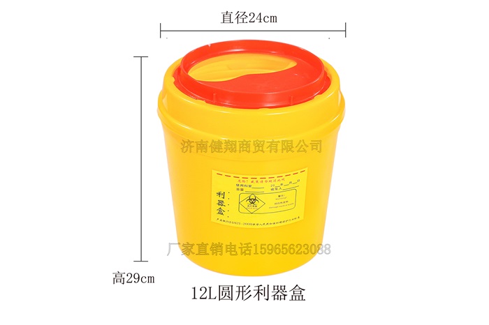 東莞利器盒生產廠家-醫院用利器盒生產廠家-健翔商貿