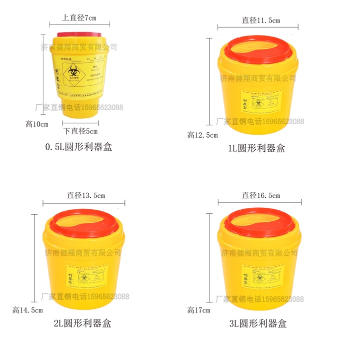 濟南健翔(圖)-垃圾利器盒類-本溪利器盒