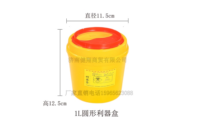 濟南利器盒-廢物利器盒批發(fā)-健翔(多圖)