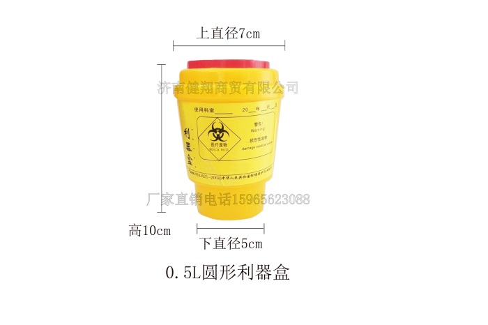 威海醫院利器盒-健翔商貿(推薦商家)-醫院利器盒定做