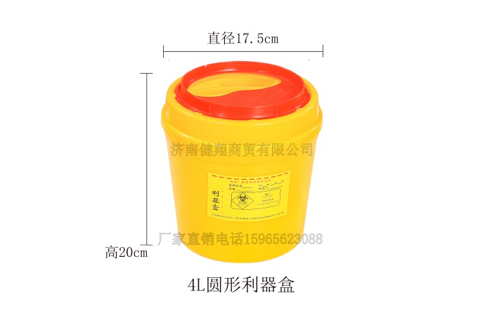 臨汾利器盒-利器盒廠家-濟(jì)南健翔(多圖)