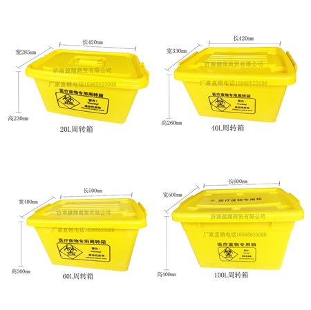 醫療廢棄物周轉箱生產廠家-鶴崗醫療廢棄物周轉箱-健翔商貿