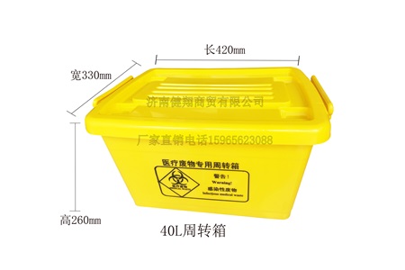 平山醫(yī)療廢物周轉箱-健翔商貿-醫(yī)療廢物周轉箱多少錢