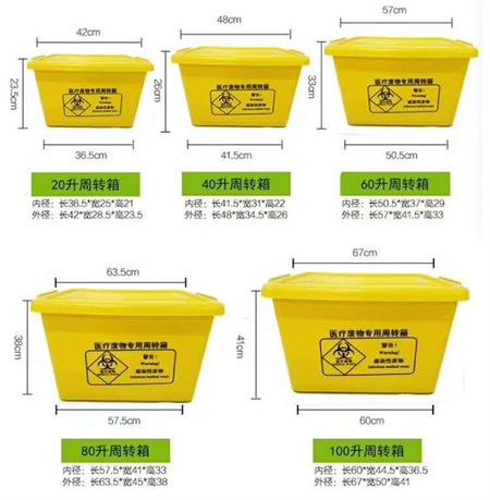 菏澤醫療廢物周轉箱-健翔商貿(推薦商家)