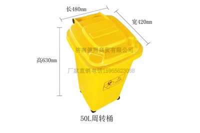 醫療廢棄物周轉箱多少錢-沈陽醫療廢棄物周轉箱-健翔商貿