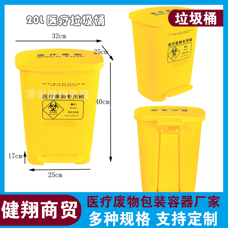 健翔工廠(圖)-醫院用污物垃圾桶尺寸-新鄉醫院用污物垃圾桶