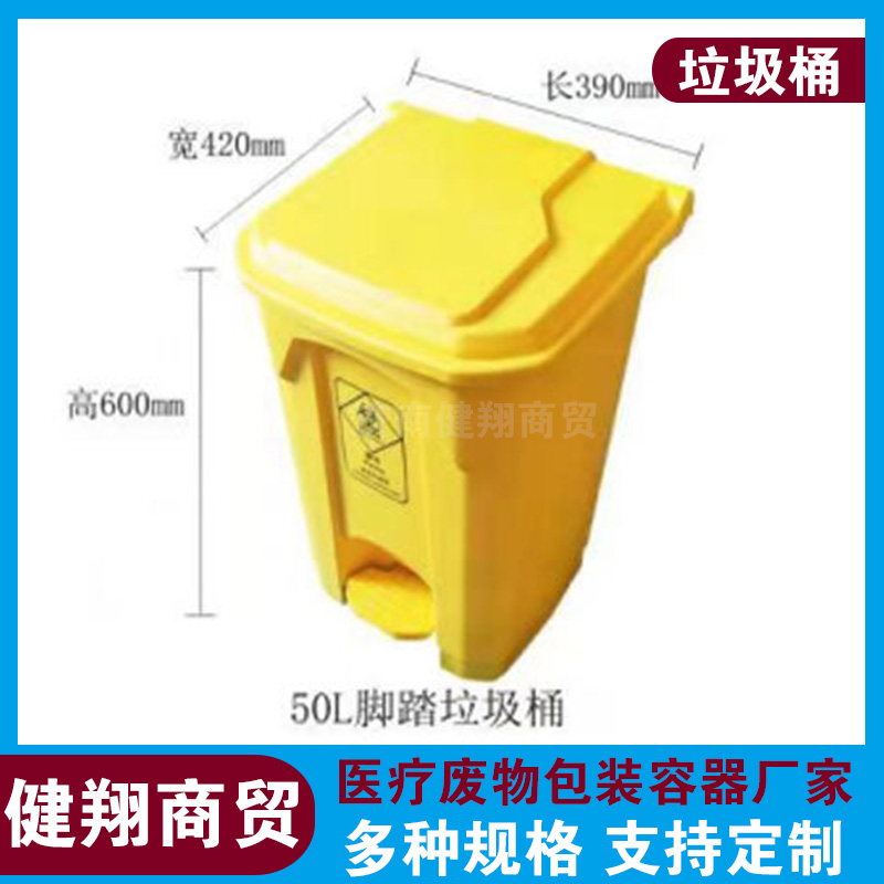 福建醫院用廢物垃圾桶-健翔商貿-醫院用廢物垃圾桶價格