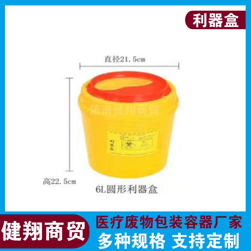 白城利器盒多少錢-健翔商貿-醫院用利器盒多少錢