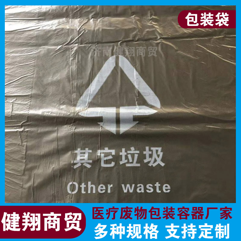 福建醫院用黃色手提垃圾袋-健翔商貿-醫院用黃色手提垃圾袋批發