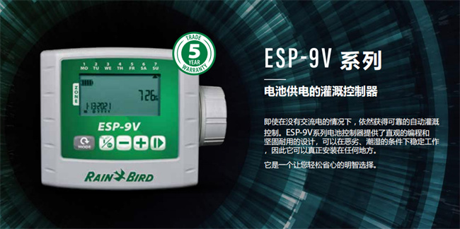 荆门干电池控制器-广州宝润喷灌(在线咨询)-干电池控制器报价