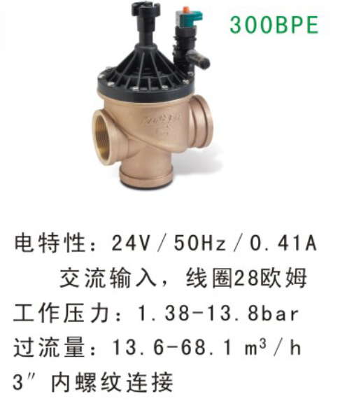 广州宝润喷灌|雨鸟电磁阀150PEB是几寸的|雨鸟电磁阀