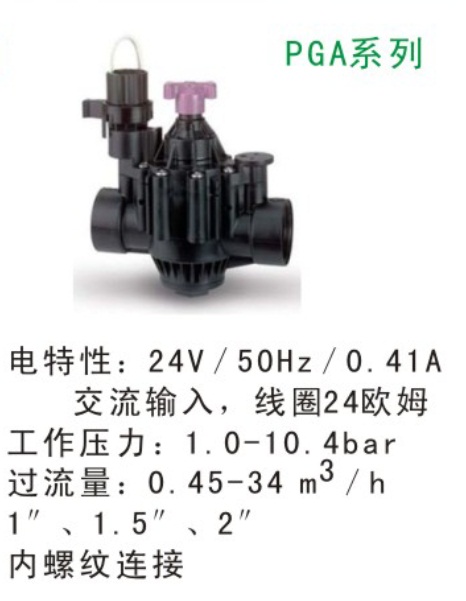 广州宝润喷灌代理商(图)|雨鸟电磁阀用途|雨鸟电磁阀