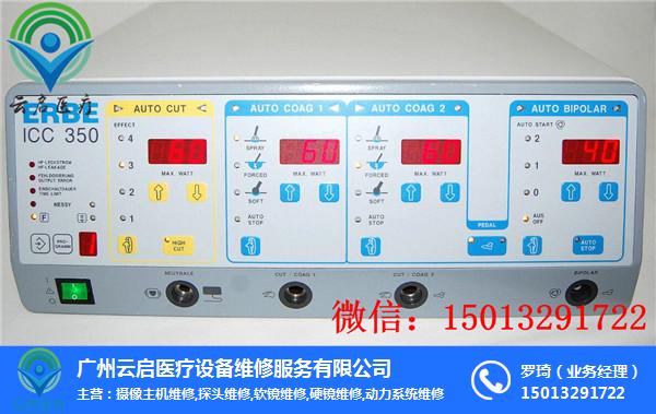 高频电刀维修|云启医疗(在线咨询)|马丁高频电刀维修