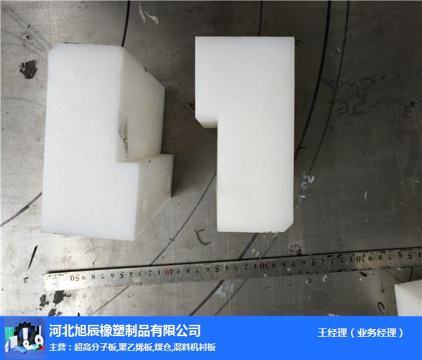 旭辰橡塑定制加工-超耐磨聚乙烯异形件生产厂家
