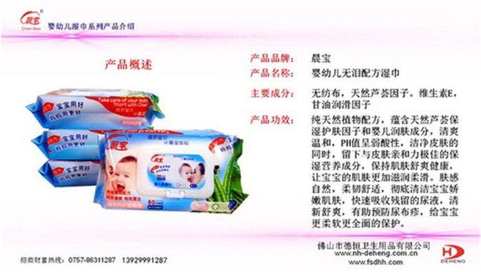 婴儿湿巾|晨宝(在线咨询)|婴儿湿巾10片