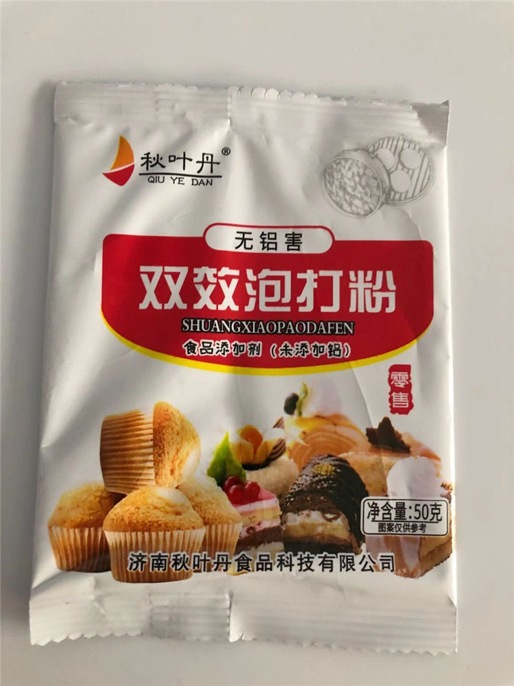 亿发食品发货及时-秋叶丹无铝双效泡打粉