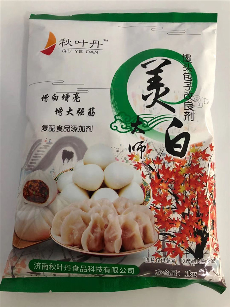 邯郸秋叶丹美白大师-秋叶丹美白大师批发-亿发食品诚信商家