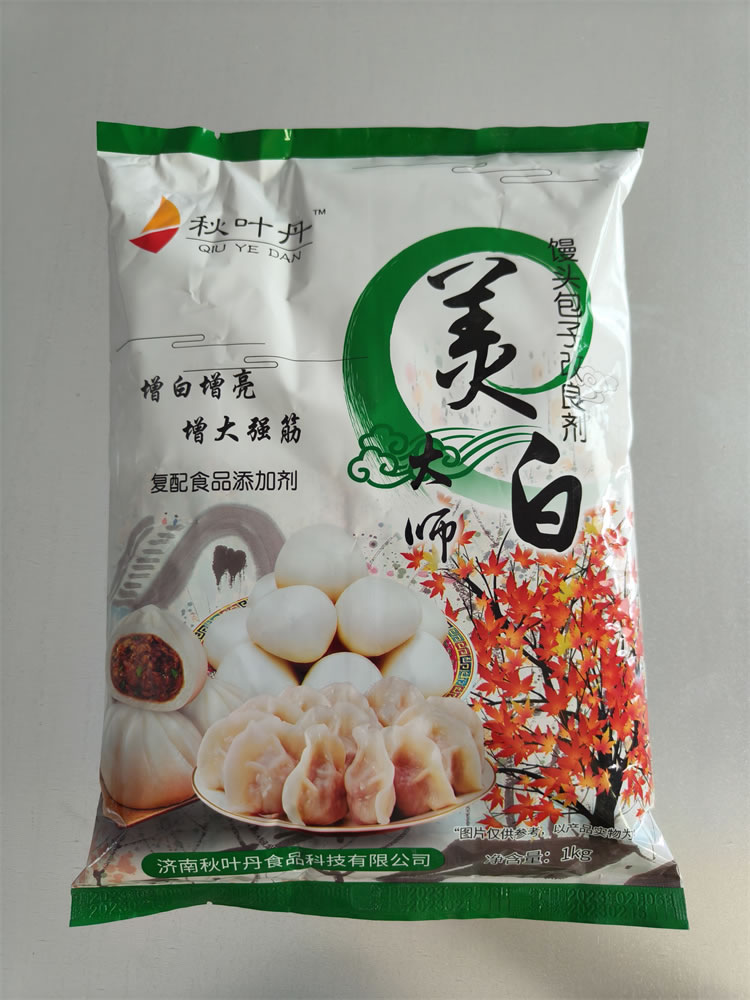 亿发食品发货及时(图)-美白大师报价-美白大师