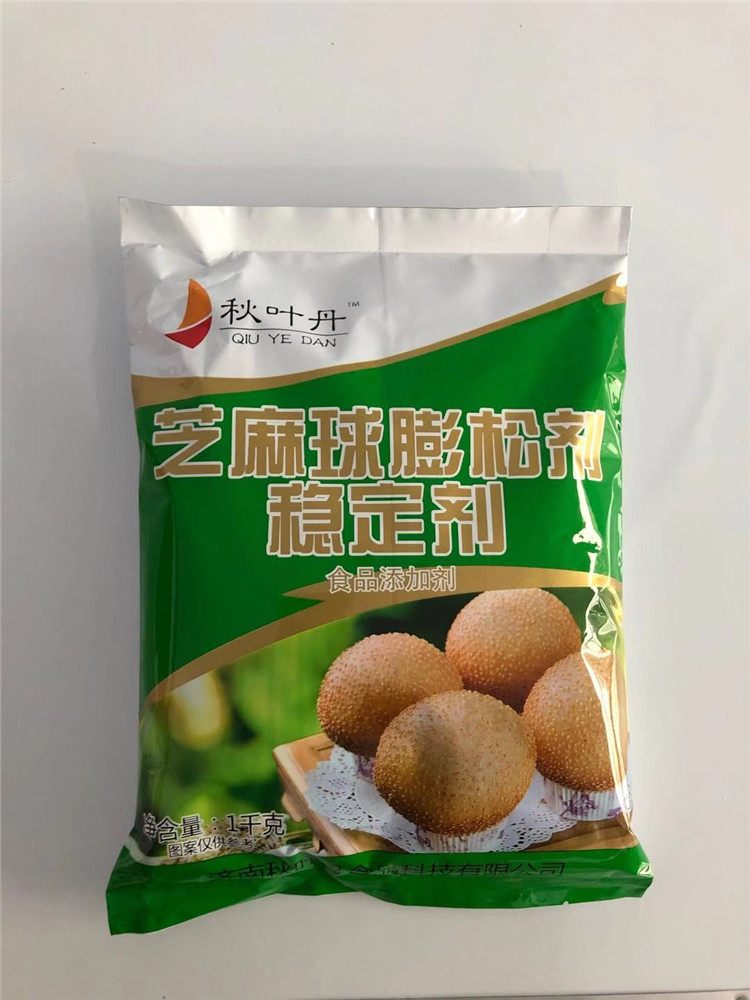 哈尔滨芝麻球稳定剂膨松剂-亿发食品诚信商家