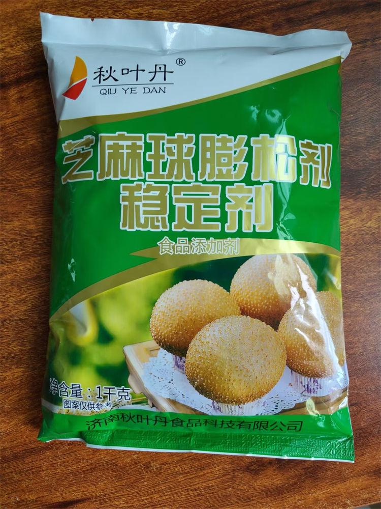 亿发食品无中间商-芝麻球稳定剂膨松剂批发