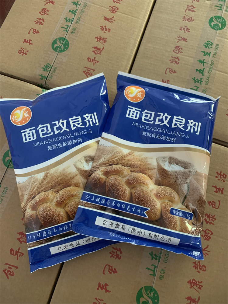 亿发面包改良剂-亿发面包改良剂批发-亿发食品诚信企业