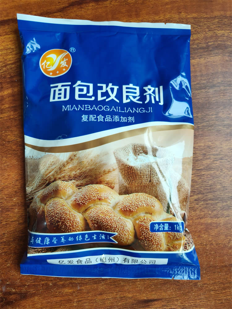 亿发食品发货快(图)-面包改良剂加工厂家-鞍山面包改良剂