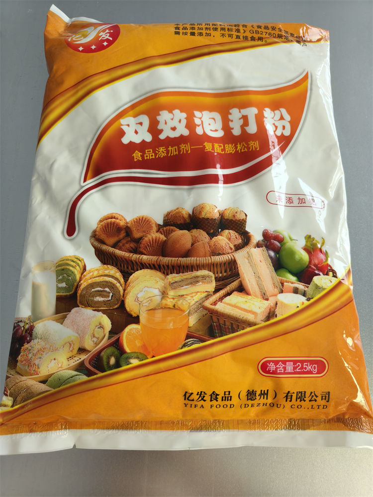 食品级双效无铝泡打粉-亿发食品推荐货源