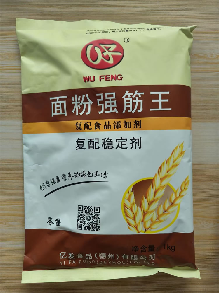 莱芜面粉强筋剂-亿发食品询问报价-面粉强筋剂批发