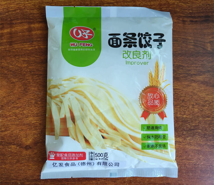 亿发食品优惠报价(图)-面条改良剂报价-淮南面条改良剂