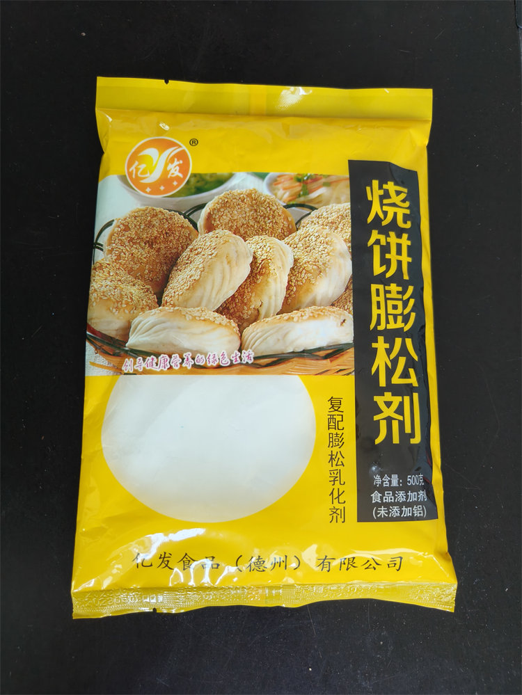 烧饼膨松剂-亿发食品欢迎来电-烧饼膨松剂供货商