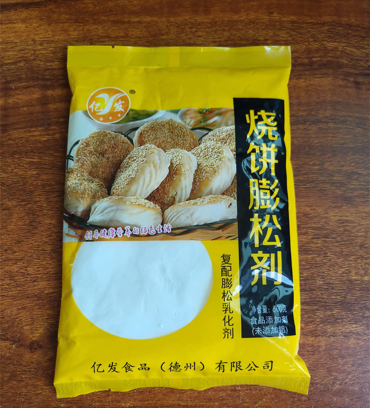 济南烧饼膨松剂-亿发(在线咨询)-烧饼膨松剂厂家