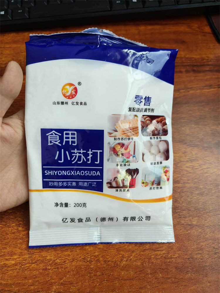 龙岩亿发食用小苏打-亿发食品发货快-亿发食用小苏打供应商