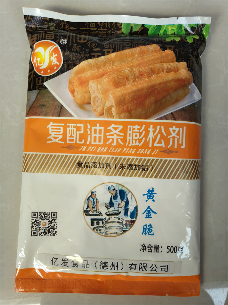 复配油条膨松剂-复配油条膨松剂价格-亿发食品欢迎来电