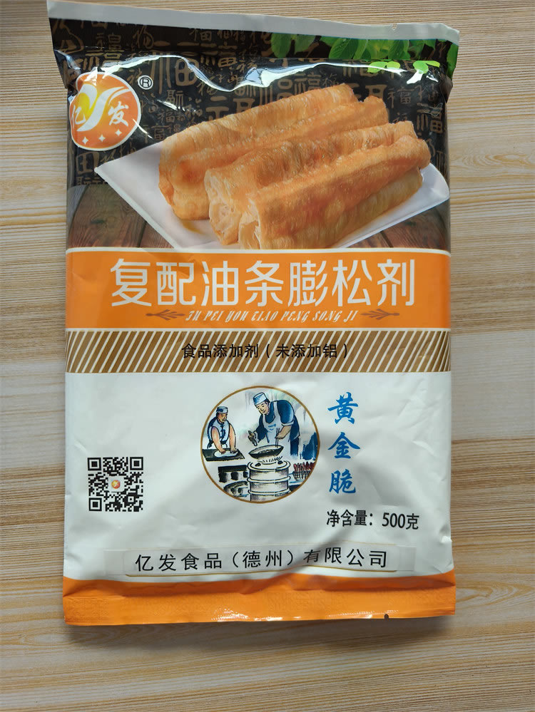 复配油条膨松剂-复配油条膨松剂供应商-亿发食品生产基地