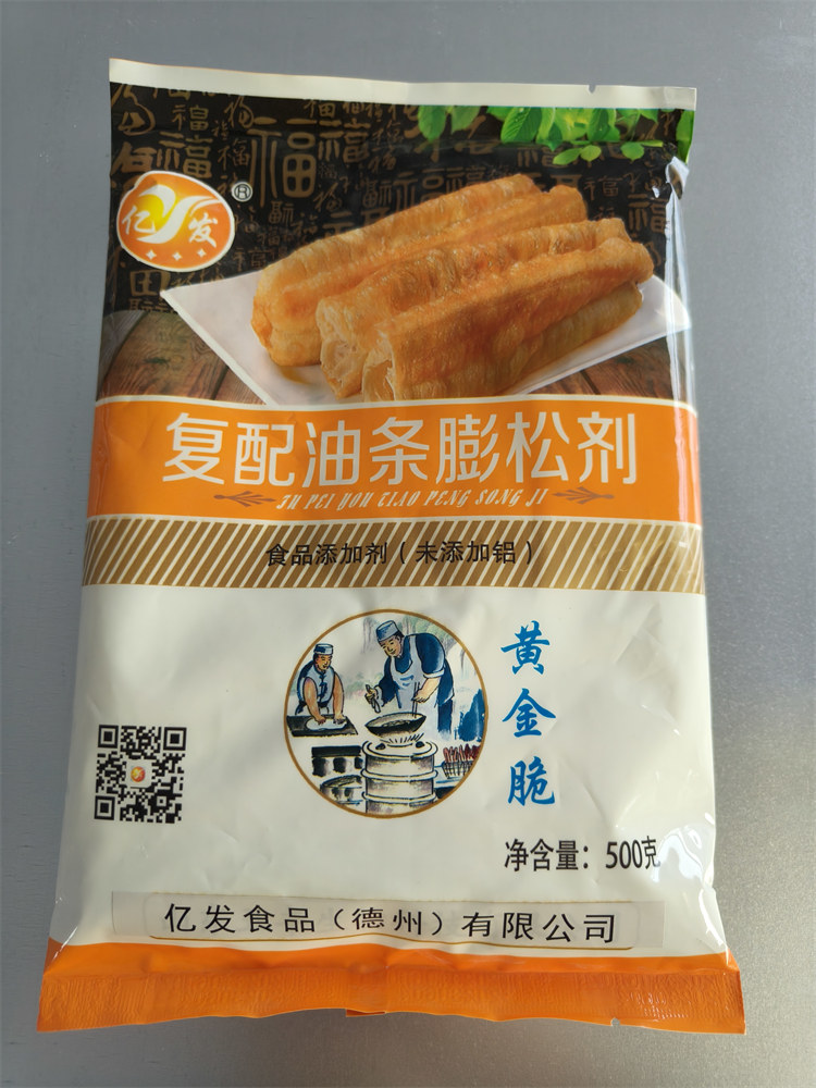 亿发食品推荐厂家-亿发无铝油条膨松剂加工厂家