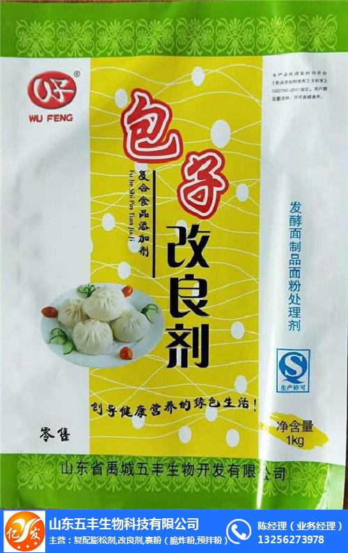 包子改良剂能增白吗,大连包子改良剂,山东五丰生物